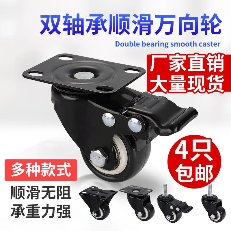 脚轮1.5寸2寸2.5寸3寸万向轮刹车轮子静音脚轮重型定向轮家具轮