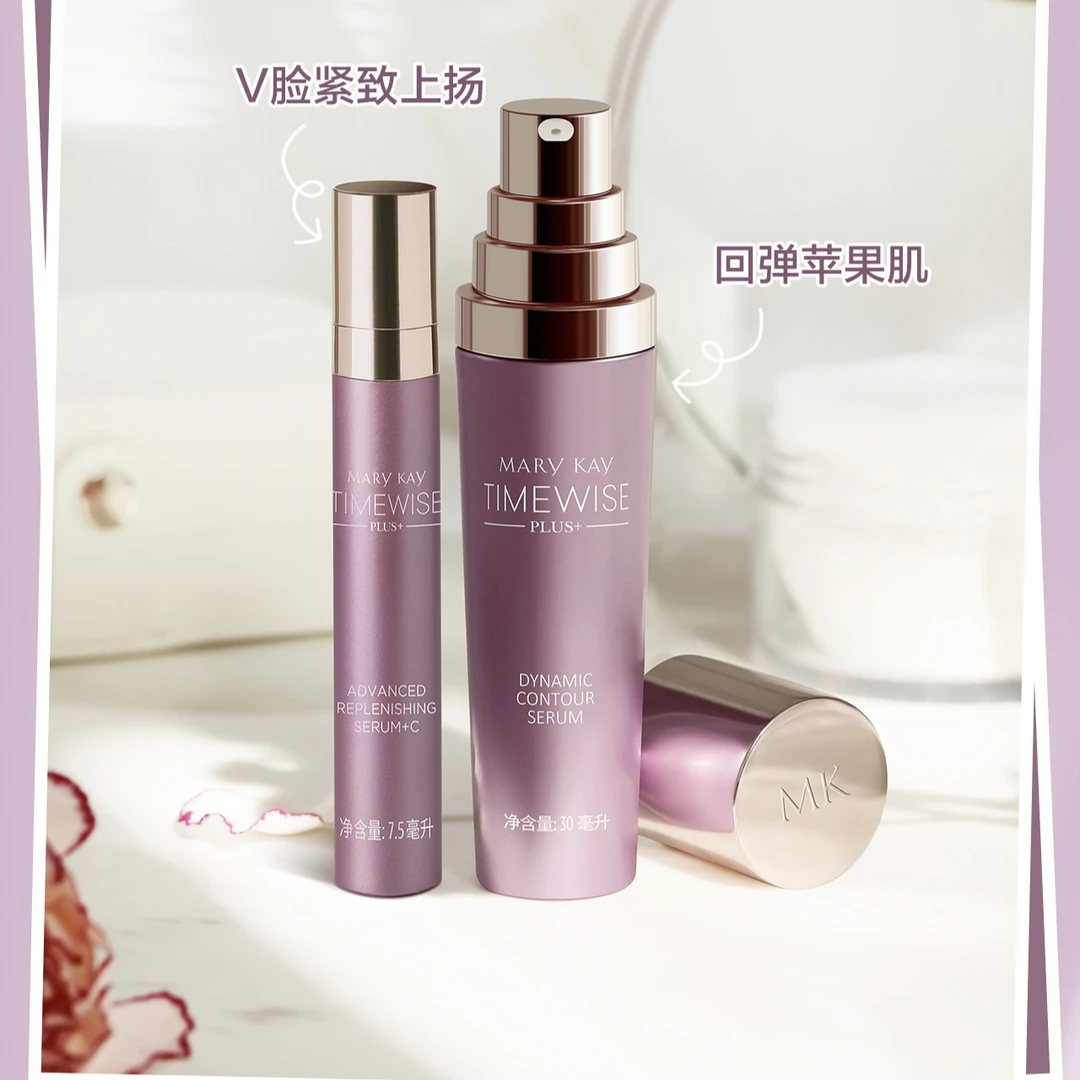 玫琳凯幻时佳高阶紧塑精华露 幻时佳维C精华露亮采集效焕白精华液