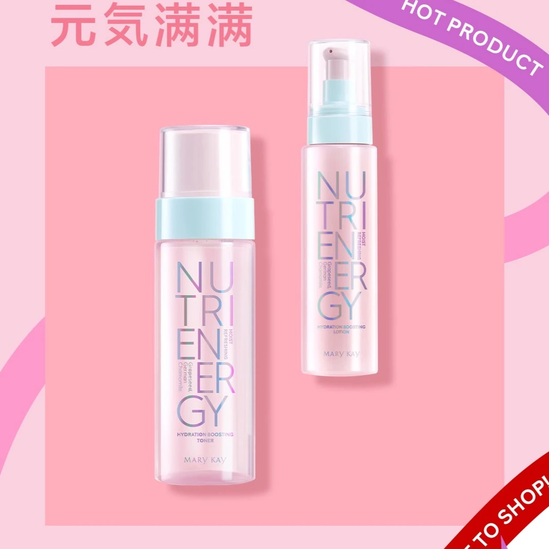 玫琳凯优萃鲜肌元気精华水+玫琳凯优萃鲜肌元気乳液