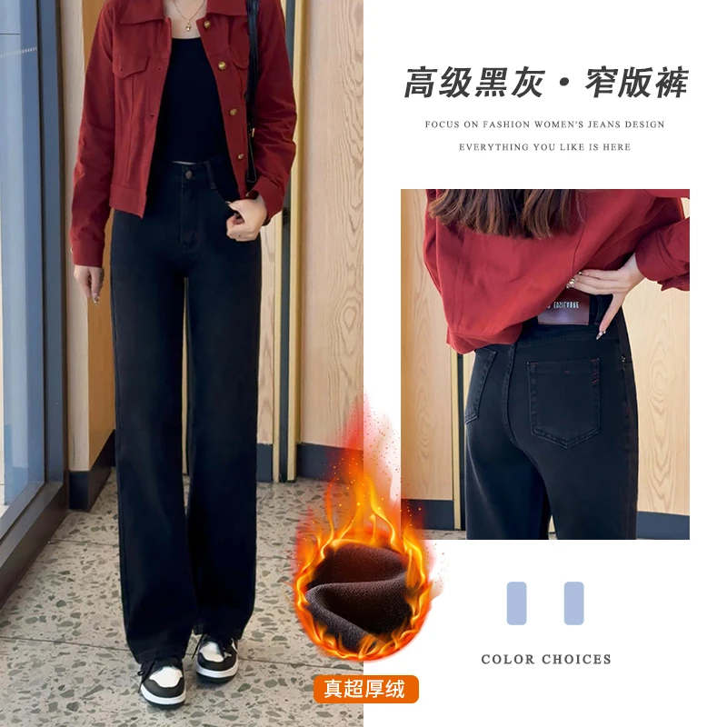 美思源黑色裤子高腰加绒牛仔裤女款秋冬新款宽松窄版阔腿裤直筒裤