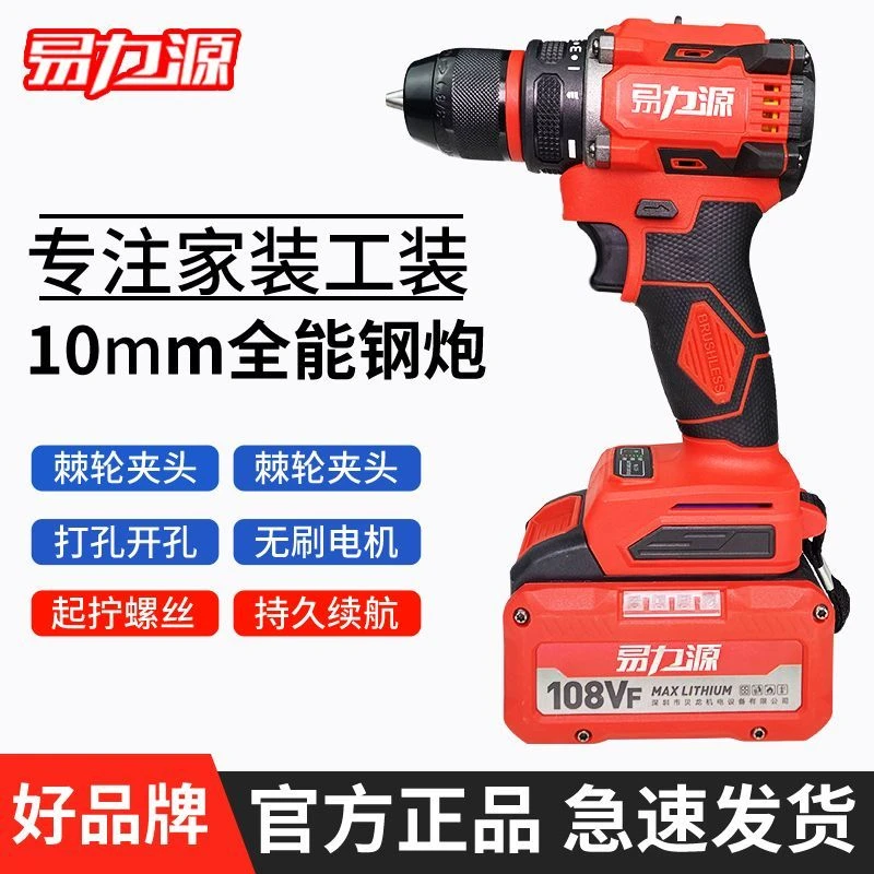 易力源平推手电钻冲击钻电动螺丝刀高性能多种功能家用工作锂电钻