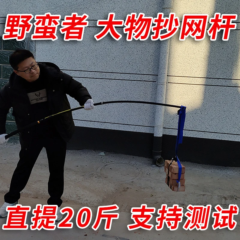 野蛮者大物抄网竿直提20斤鱼抄渔网杆抄网杆