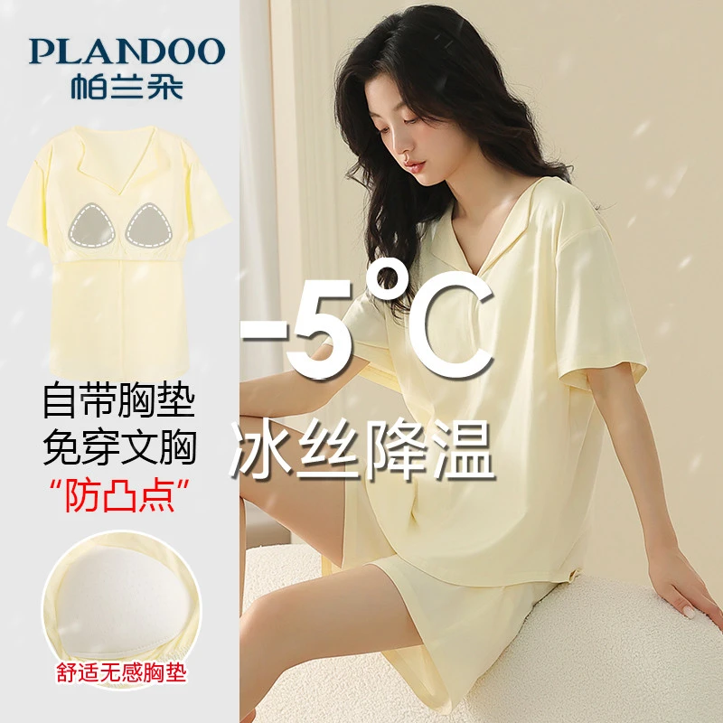 帕兰朵新款睡衣女夏季莫代尔冰丝短袖薄款带胸垫一体式家居服套装