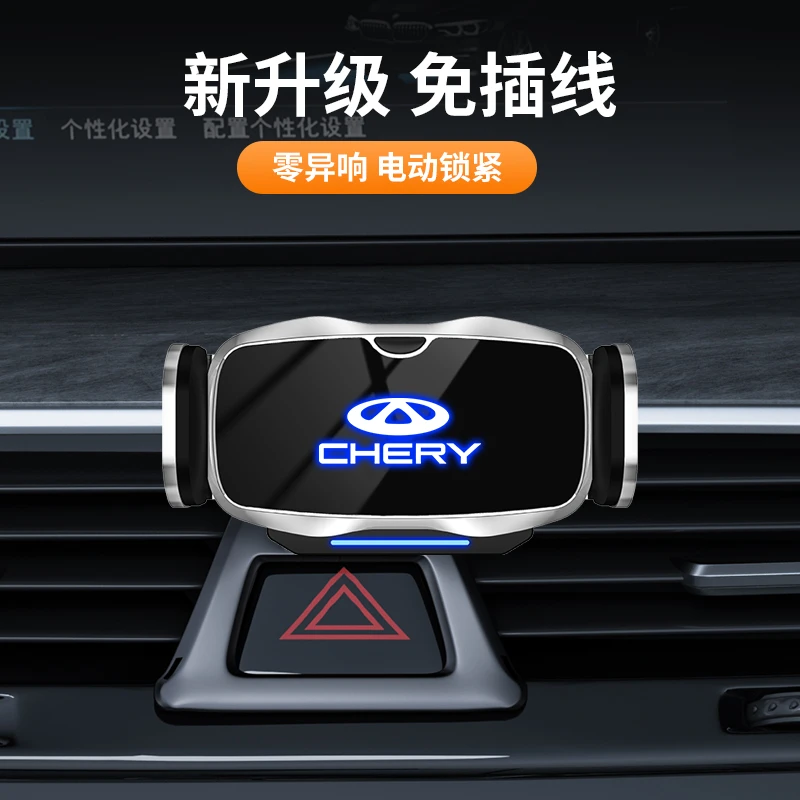 奇瑞艾瑞泽8车载手机支架专用GX冰淇淋瑞虎5X瑞虎7瑞虎电动导航架