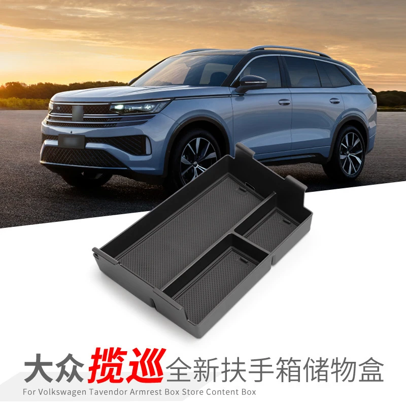23-25款大众揽巡扶手箱储物盒26款中控车载置物收纳汽车内饰改装