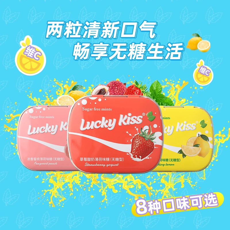 lucky kiss无糖薄荷糖 清新口气5盒糖果约会零食五盒糖果味清凉C