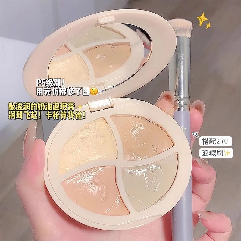 sweet mint四色遮瑕膏盘干皮高光修容膏一体遮盖斑点法令纹黑眼圈