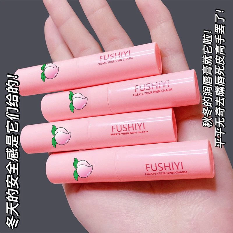【拍一发5支】水蜜桃凡士林润唇膏保湿滋润淡化唇纹变色