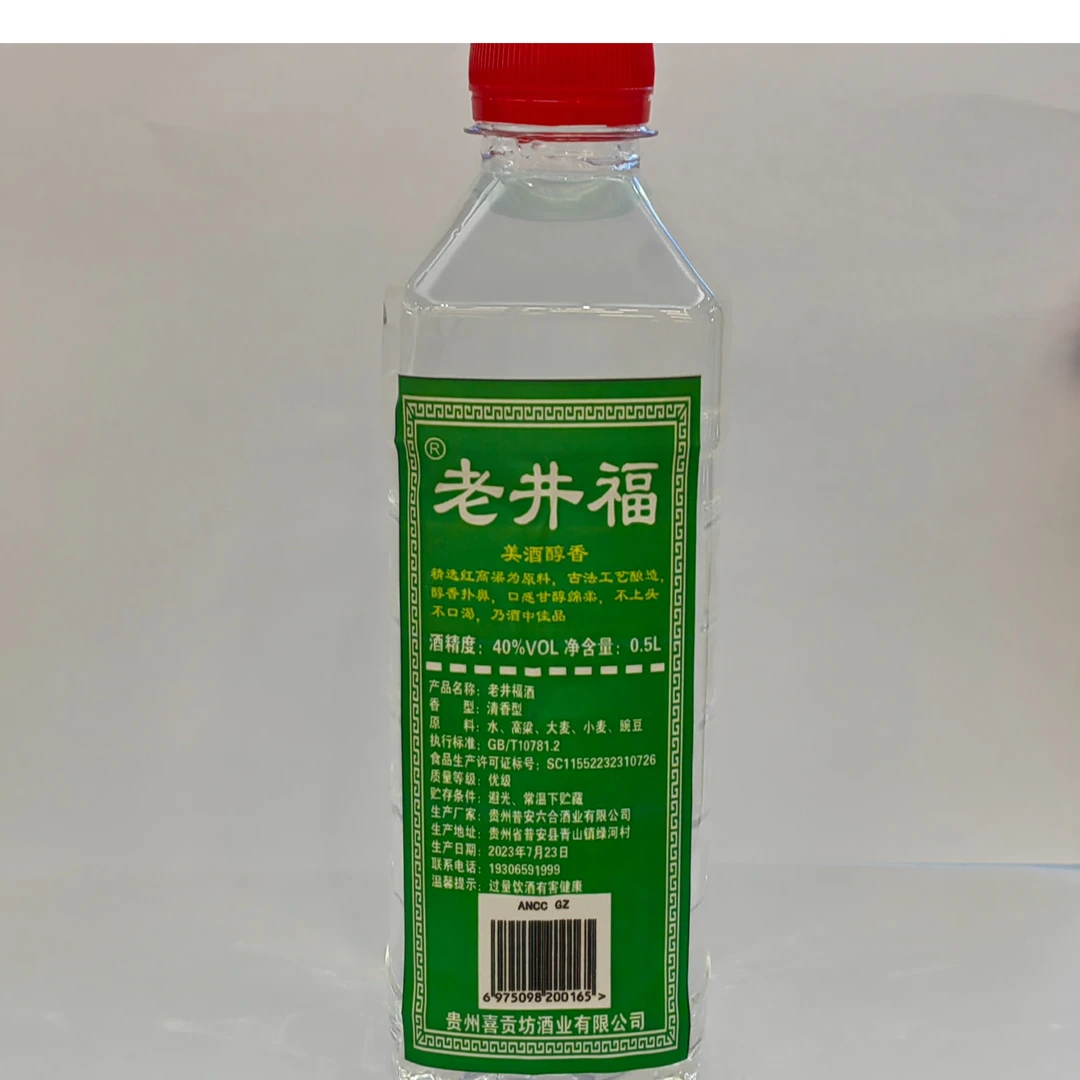 老井福40度清香型8年老酒52度500ml