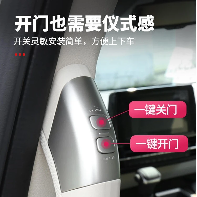 适用丰田24赛那电动中门按键开关改装塞纳自动门拉手格瑞维亚专用