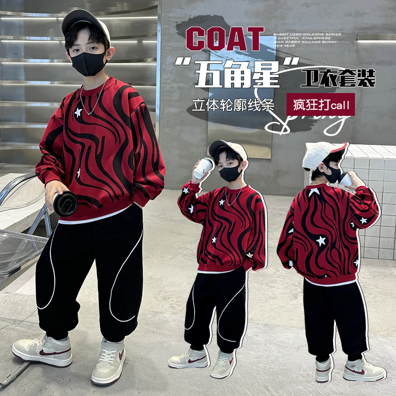 儿童套装男童秋装2025新款春秋炸街爆款时髦6-12岁童装中大童潮流