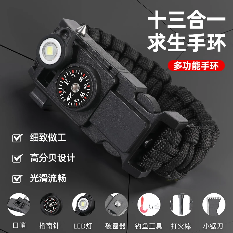 户外多功能求生手环野外打火棒指南针伞绳编织手链荒野用组合工具