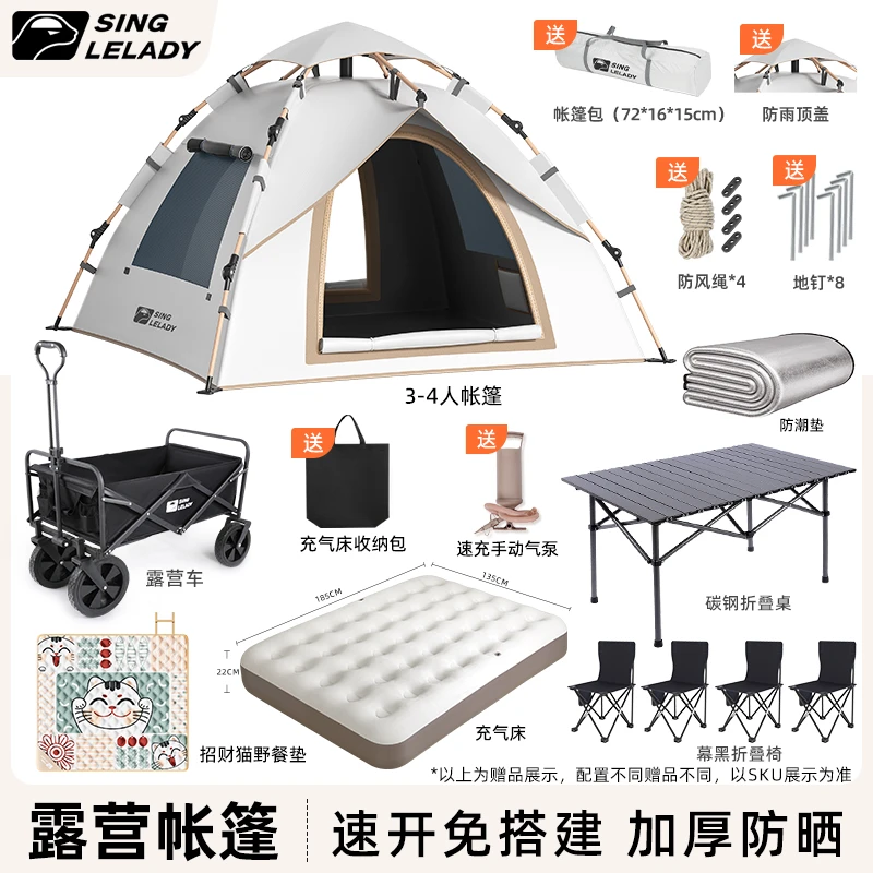 帐篷户外露营3-4人全自动折叠便捷过夜加厚野外露营帐篷防晒防风