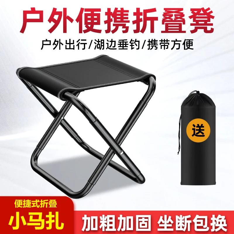便携式折叠凳外出排队椅凳子钓鱼小马扎超轻板凳户外露营轻便小巧