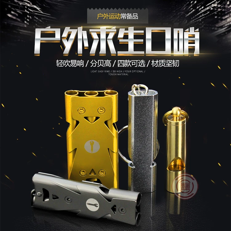 多功能口哨户外求生哨野外应急高频地震救生哨高分贝高音爆音哨子