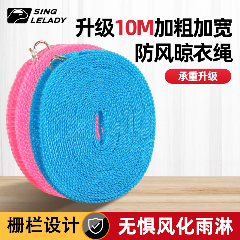 户外防风防滑晾衣绳加粗承重宿舍阳台免打孔晒衣服被子栅栏式衣绳