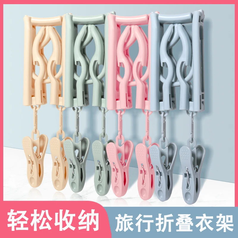折叠衣架便携式出差旅游外出晾晒衣服酒店用品小巧家用阳台收纳夹