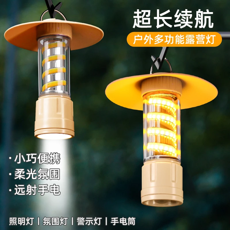 露营灯户外灯照明灯超长续航充电灯野营灯氛围灯户外帐篷高亮马灯