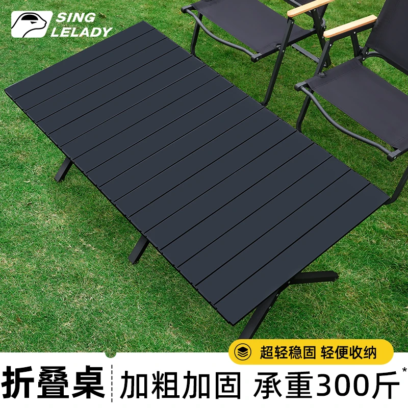 户外折叠桌子天幕蛋卷桌桌椅公园露营桌易收纳耐用超轻便携野餐桌