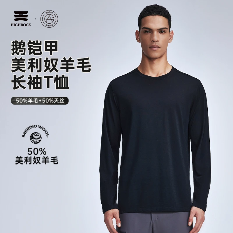 HIGHROCK/天石【李专属】鹅铠甲新款长袖美利奴羊毛T恤G203