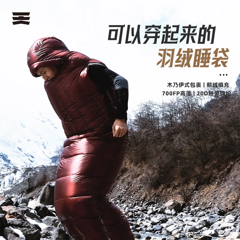 HIGHROCK/天石羽绒睡袋成人户外露营冬季防寒加厚鹅绒登山极光