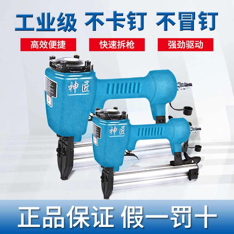 神匠F30ST64T50射钉枪木工直钉枪u型钉枪码钉抢钢钉枪蚊钉枪