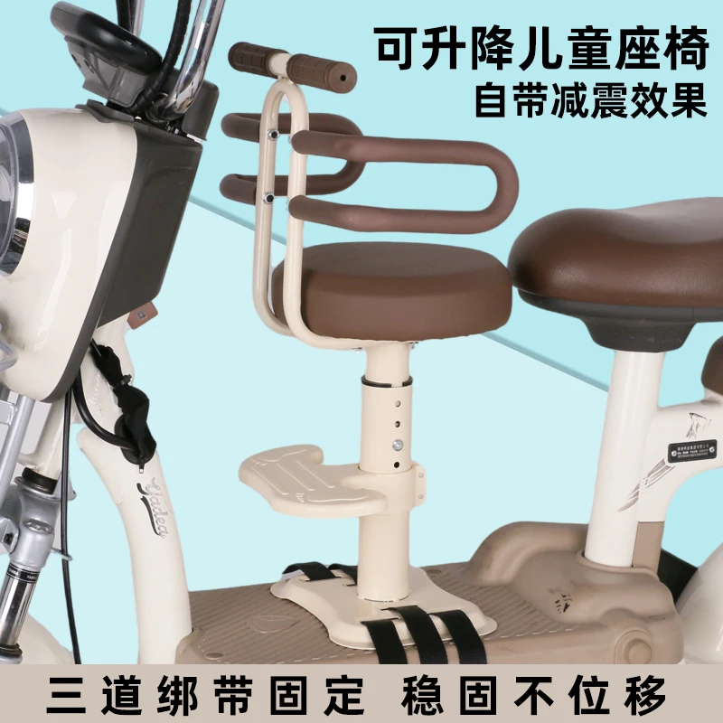 电动车儿童座椅前置可升降通用踏板电瓶车宝宝安全坐椅双向小孩凳