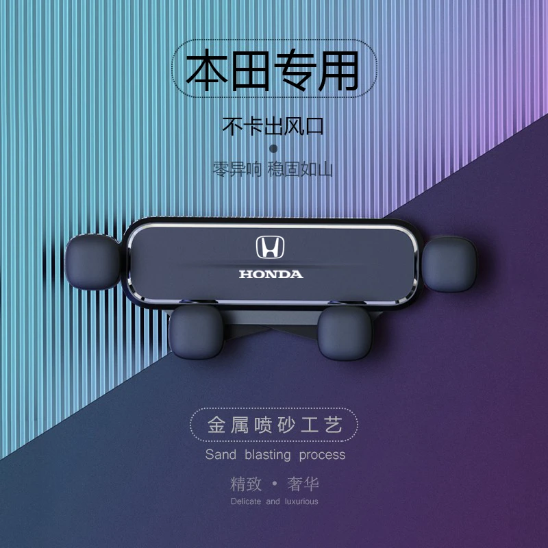本田专用十代雅阁CRV思域皓影飞度缤智XRV奥德赛车载导航手机支架