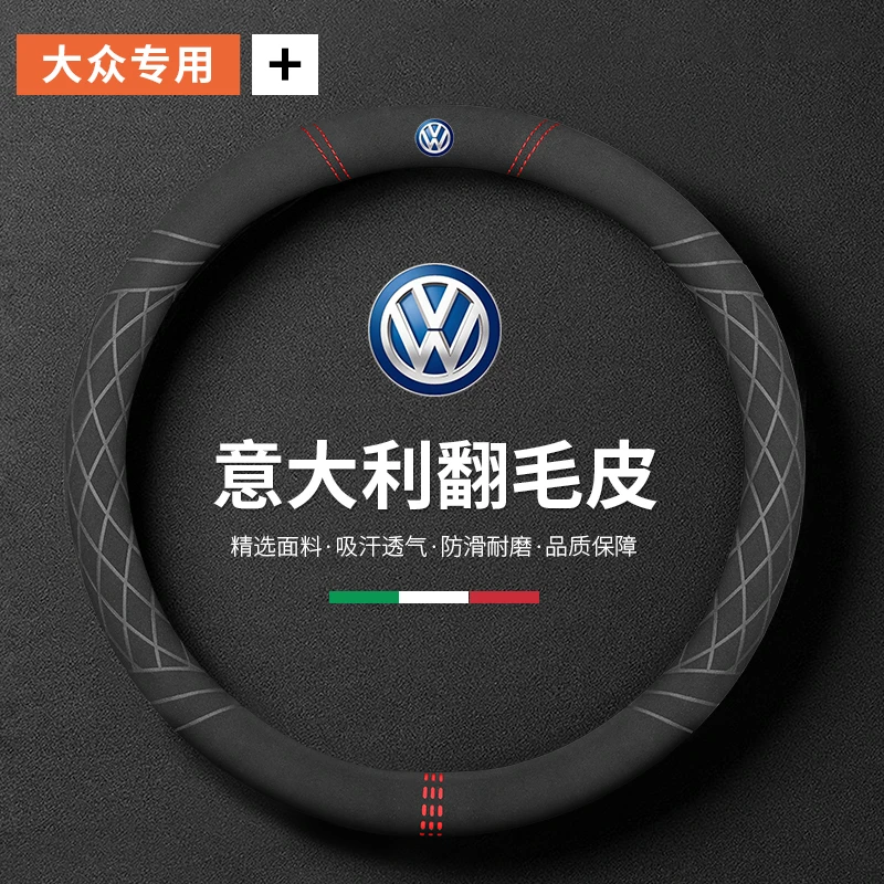 大众朗逸方向盘套速腾宝来polo探岳id3帕萨特四季通用高级D型把套