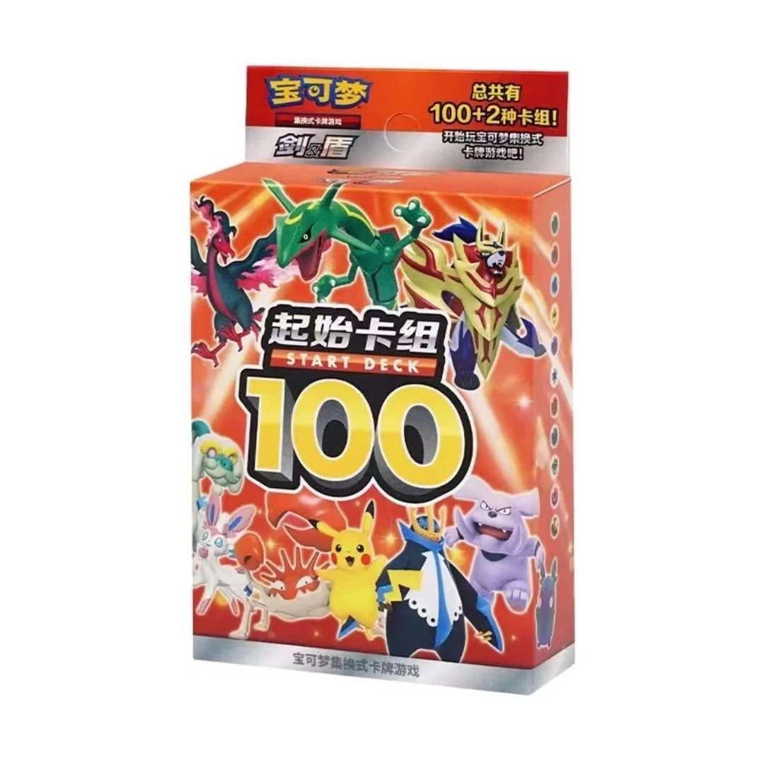 简中卡牌盲盒100预组