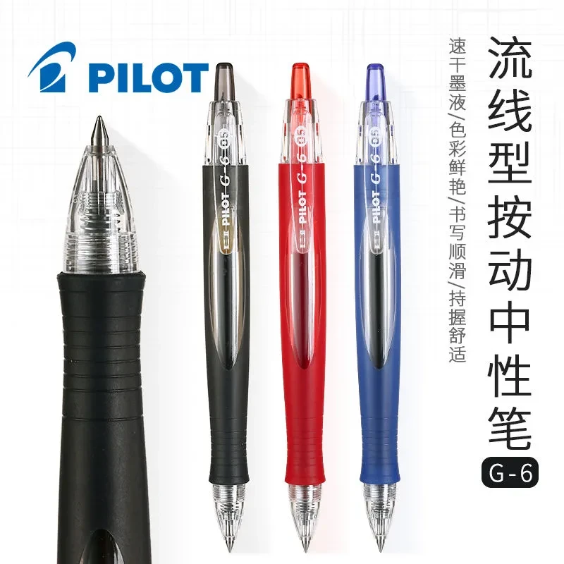 PILOT百乐G6小胖笔防疲劳中性笔按动学生考试水笔子弹头签字笔0.5