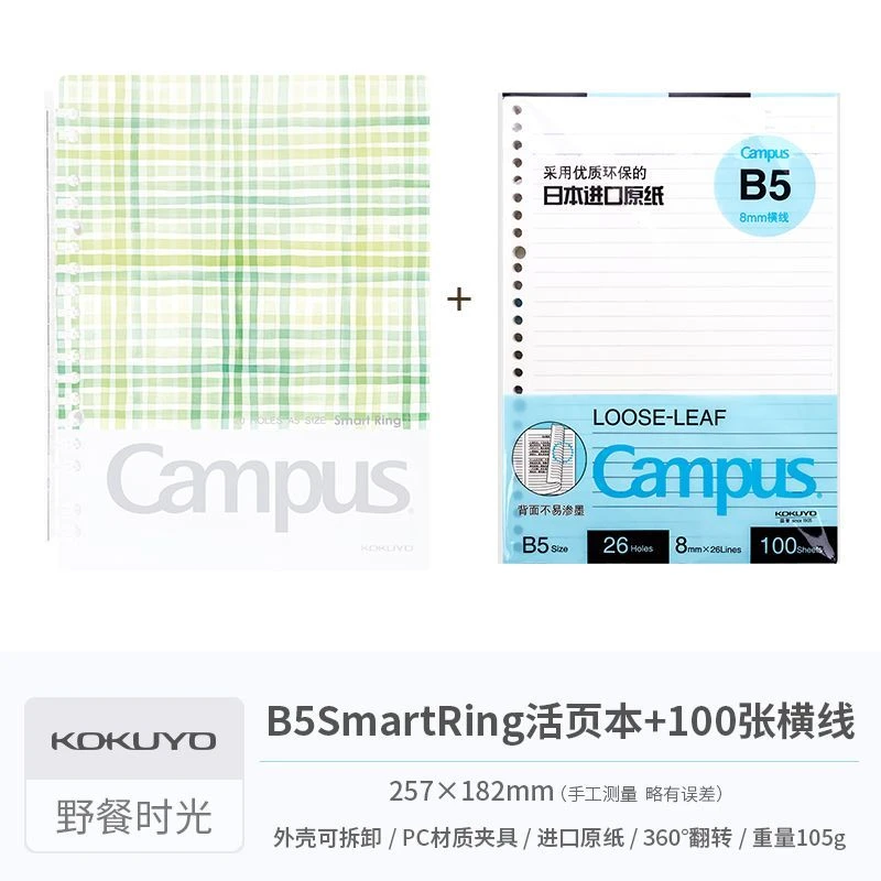 国誉本子合集A5/B5