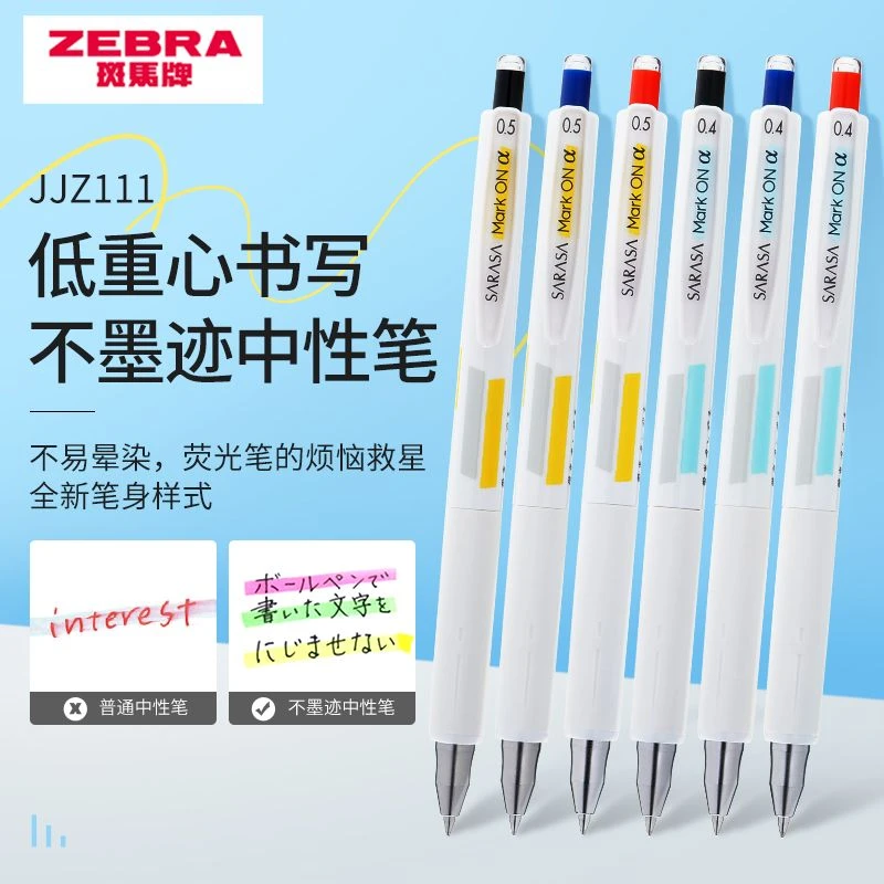 日本ZEBRA斑马JJZ111中性笔黑笔不洇染低重心按动式学生