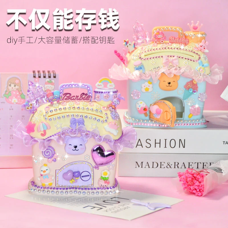 儿童diy可爱存钱罐女童手工自制作材料包幼儿园玩具储蓄罐储钱罐