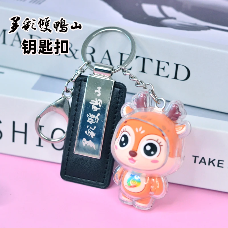 正品diy小鹿公仔订制钥匙扣玩偶创意礼品文创吉祥物