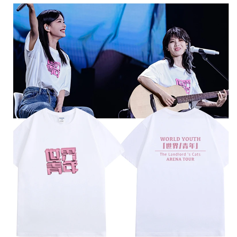 房东的猫同款国潮「世界_青年」印花T恤演唱会周边歌迷应援上衣