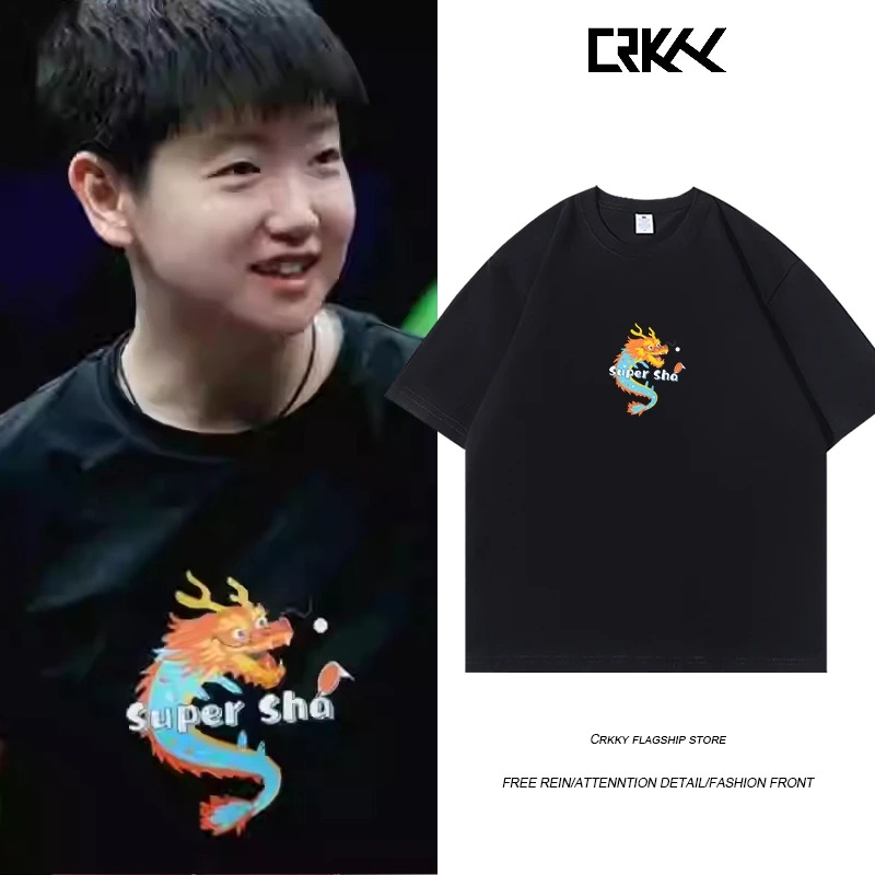 孙颖莎同款文化衫乒乓球系列T恤创意印花男女运动纯棉短袖夏季