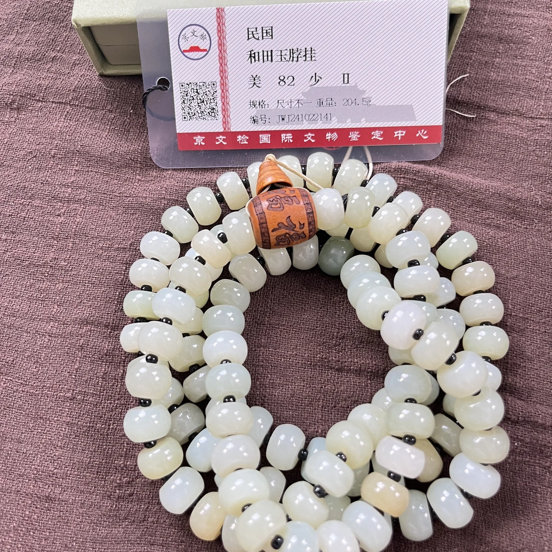 民国时期  和田玉 脖挂 带福字佛头YZ0217［燕赵造物司］
