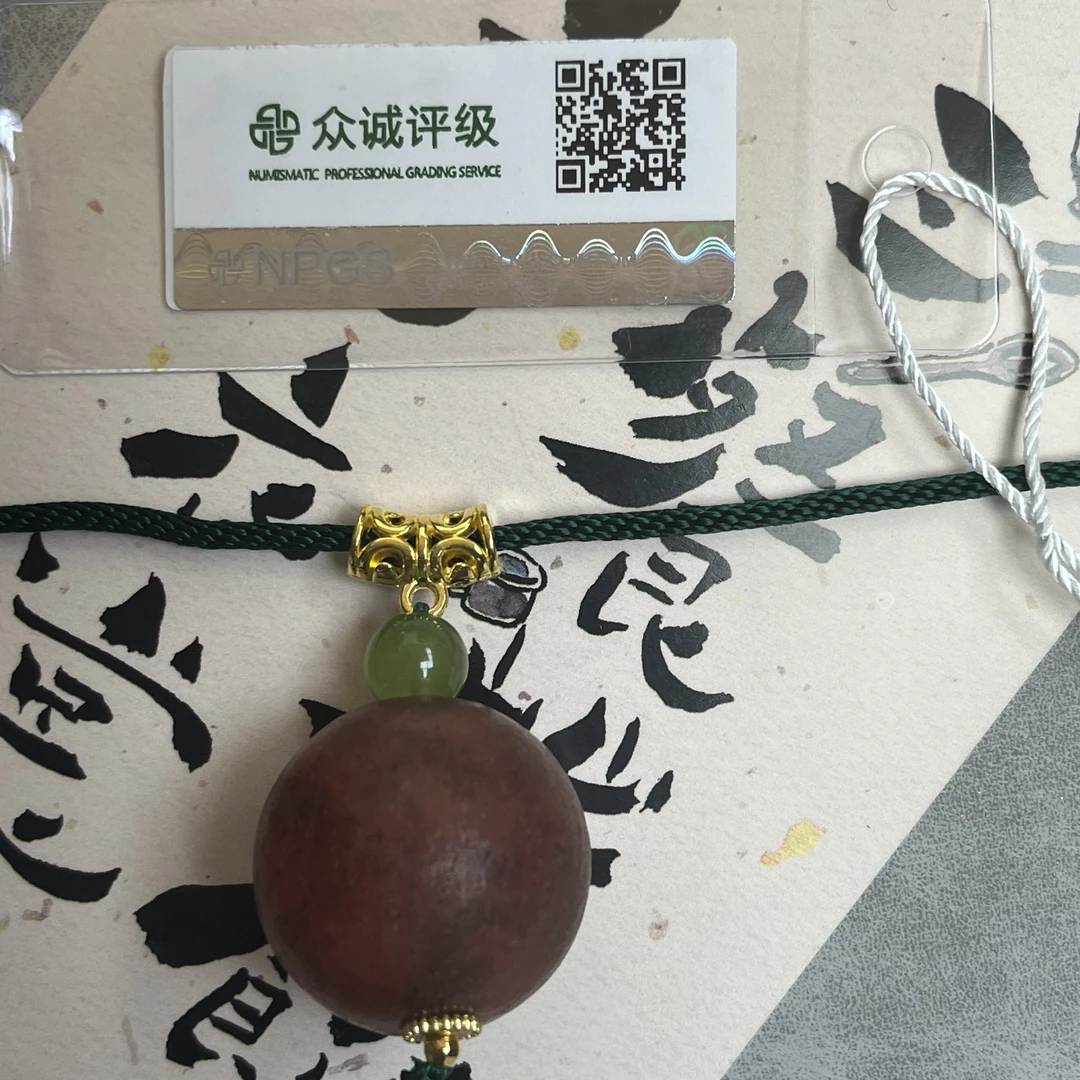 清代 小糖球 玛瑙 随机发 YZ0441[燕赵造物司]