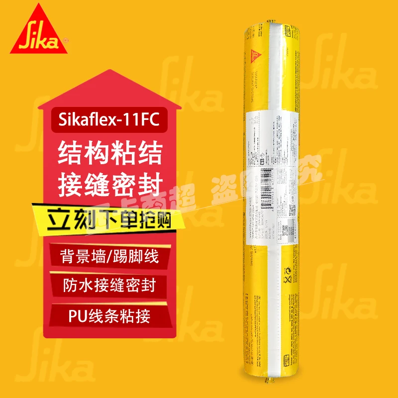 西卡结构胶11fc聚氨酯胶粘瓷砖外墙工程门窗混凝土防水粘接密封胶