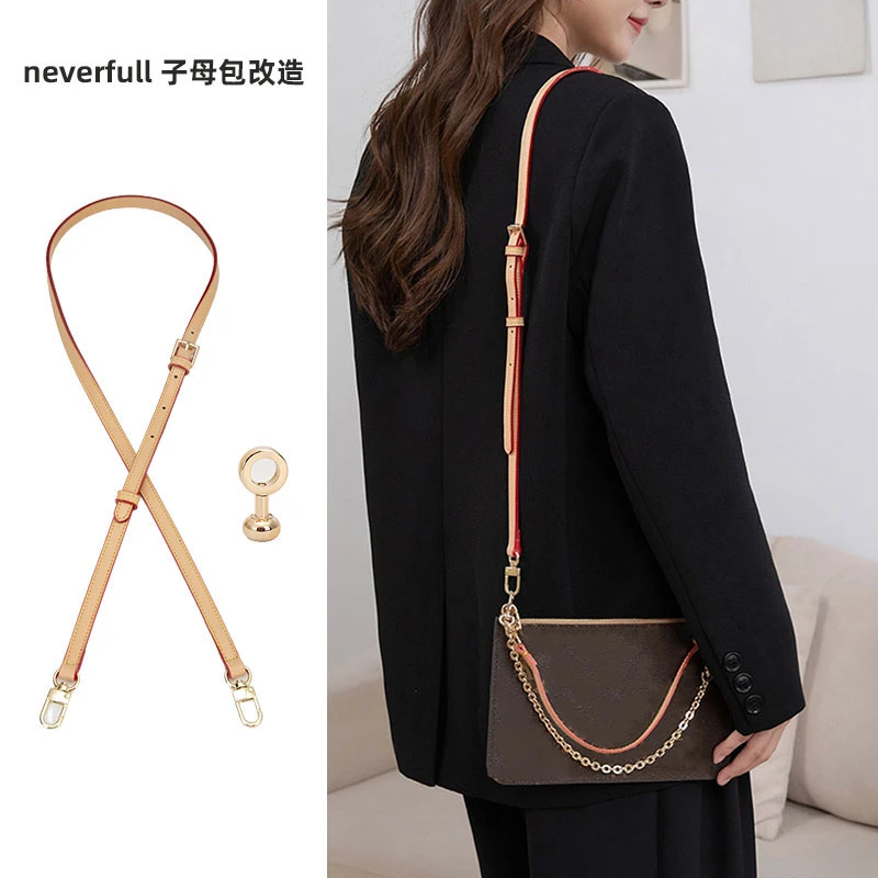 皮兴手工坊适lv neverfull改造子母包肩带链条配件包带斜挎老花