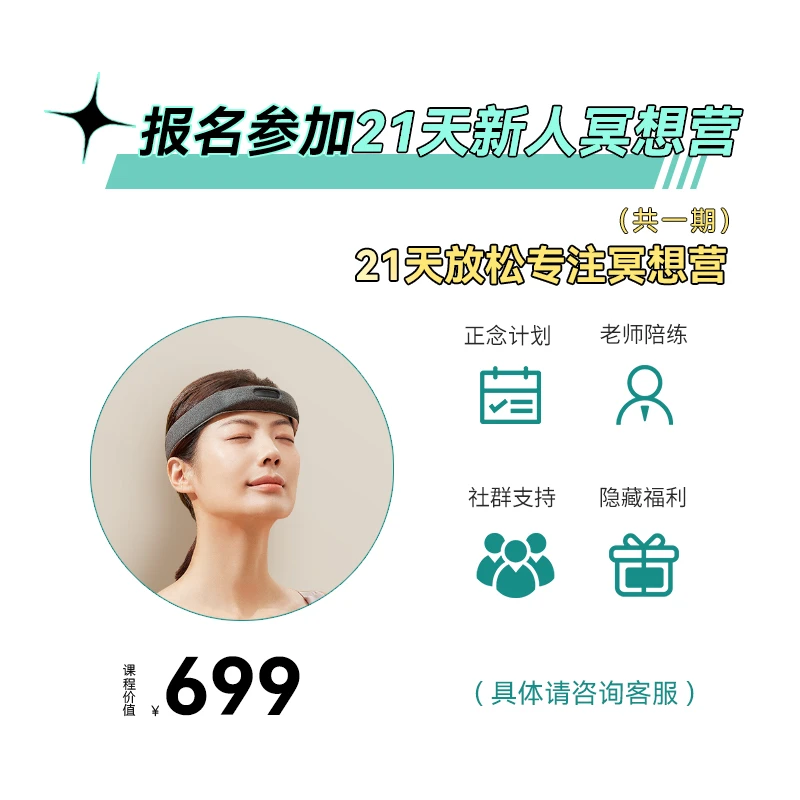 助眠产品服务