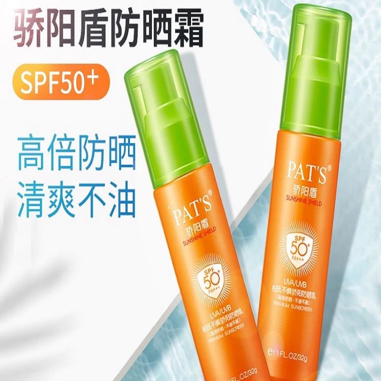 柏氏骄阳盾防晒霜面部50高倍防晒乳户外