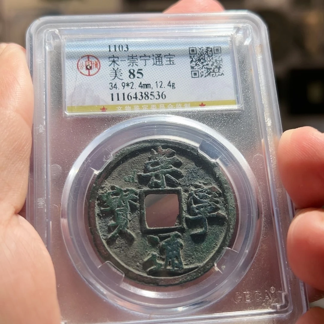 【闪购商品】铜8536