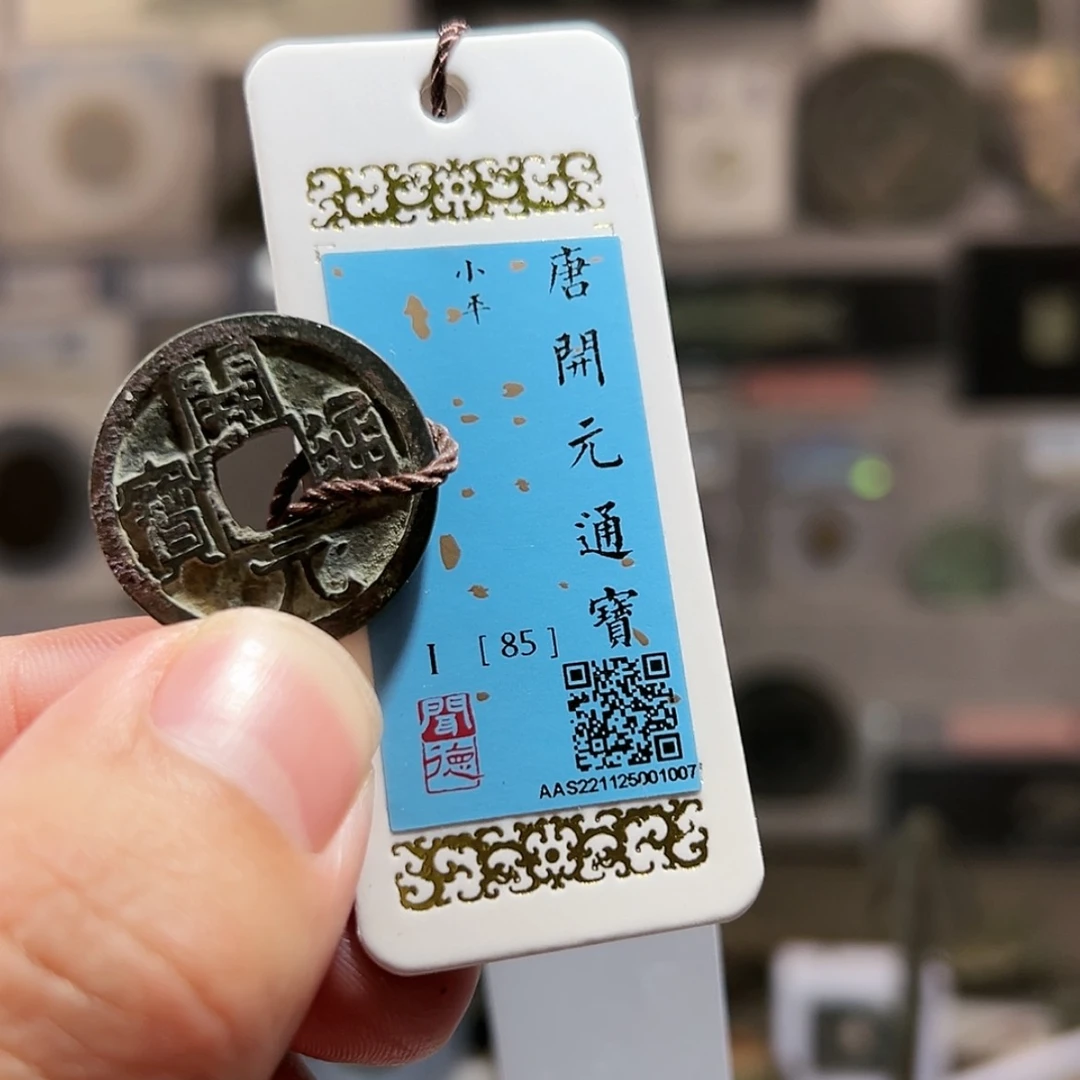 【闪购商品】铜1007