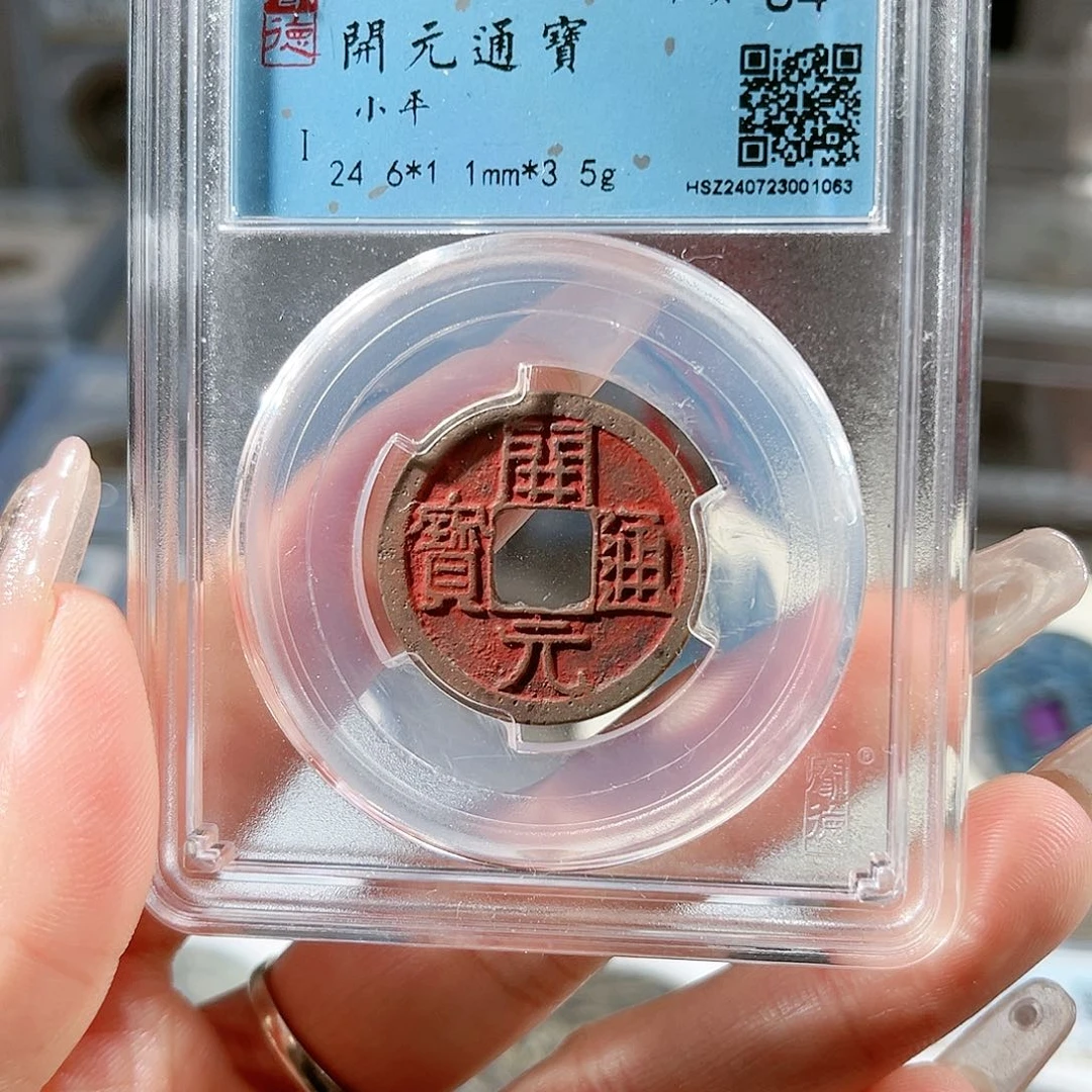 铜和***流053。
