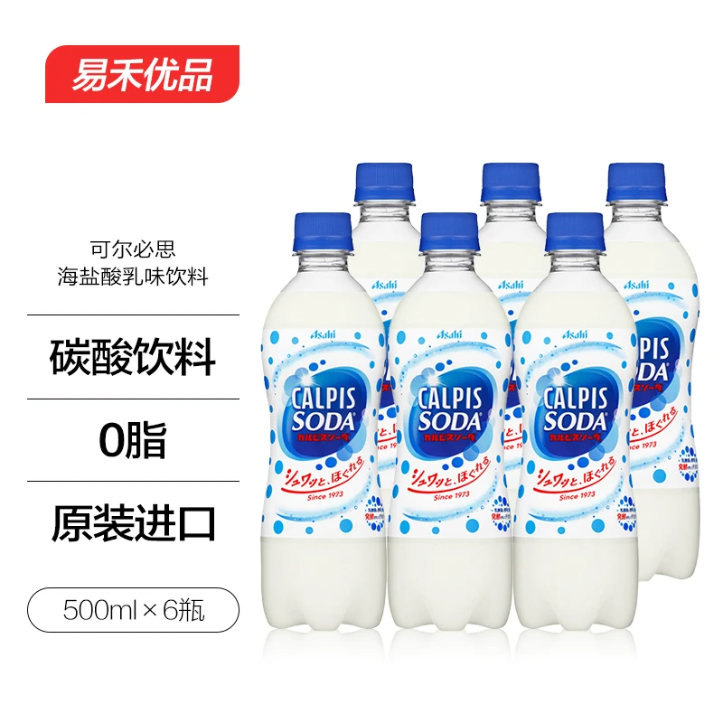 日本原产进口朝日可尔/必思乳酸菌饮料乳味/碳酸 500ml原装正品