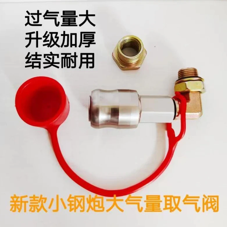 升级款加厚货车储气筒高压取气阀弯头大气量自锁快插接头