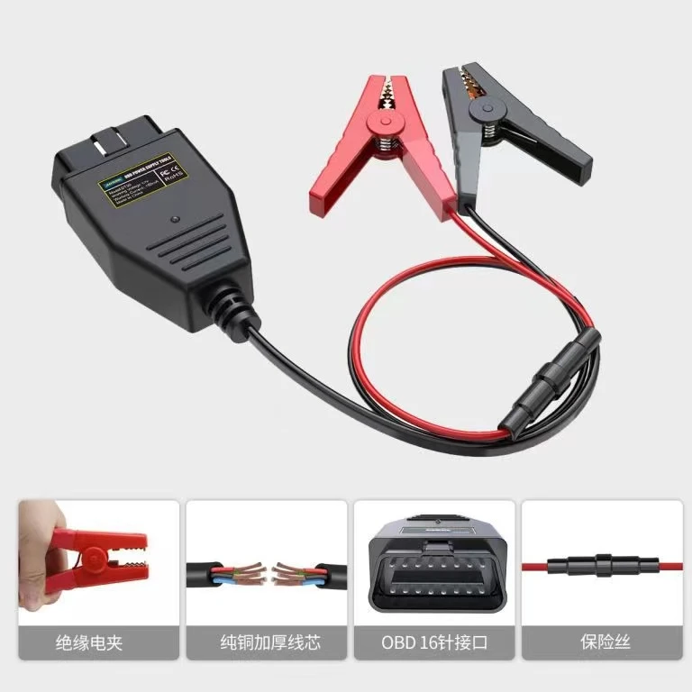 OBD应急电源电瓶夹，更换电池保存汽车数据