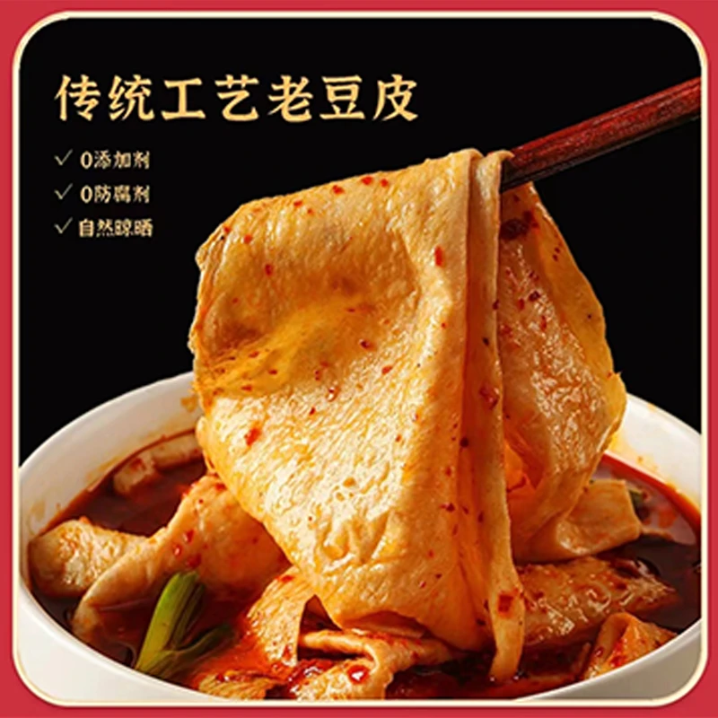 贵州豆腐皮凉拌老豆皮涮火锅传统工艺精制老豆皮豆制品净含量240g